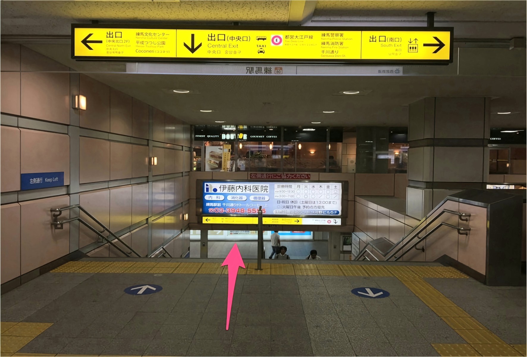 練馬店経路案内1