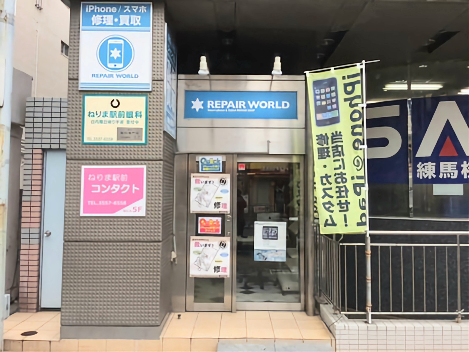 練馬店経路案内4