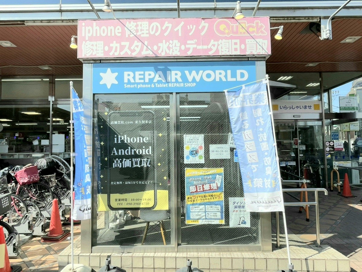 東久留米経路案内6