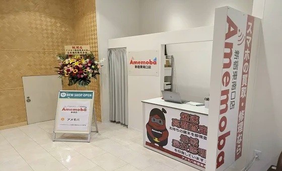 Glamcom 新宿東南口店