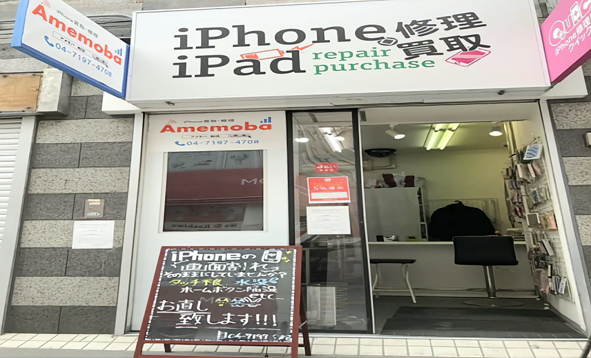 Glamcom 千葉柏店