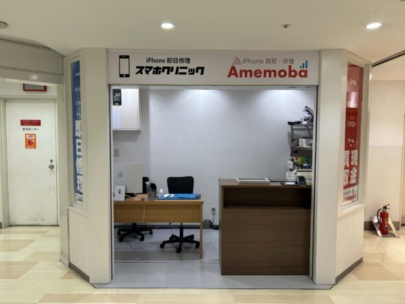 スマホクリニック 福岡天神店