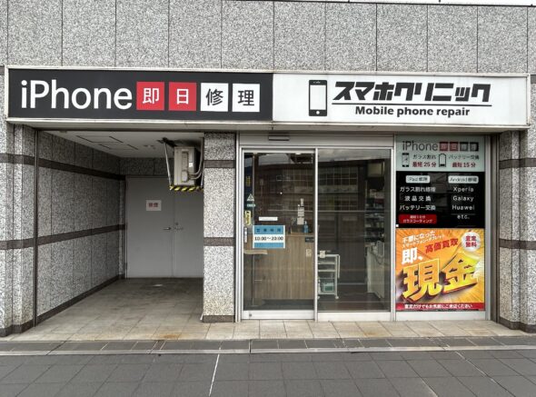 スマホクリニック ラスカ小田原店