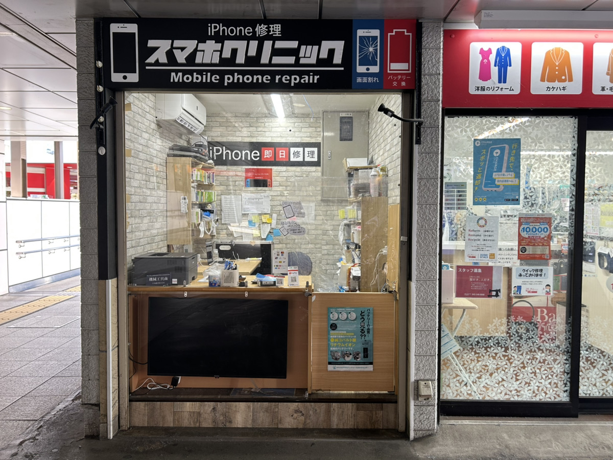 スマホクリニック 立川店